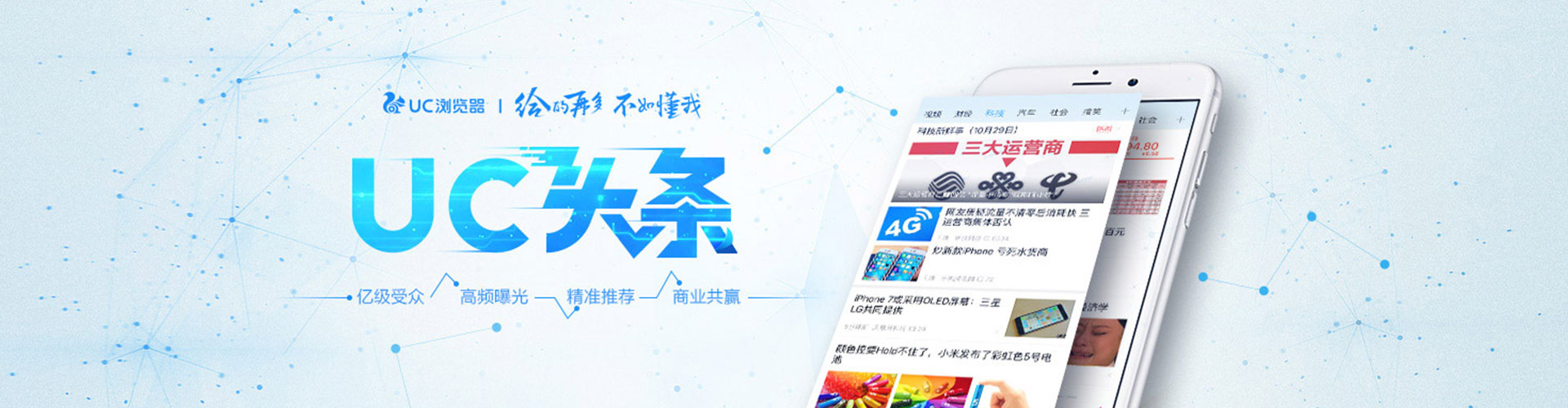 崇明信息流推广
